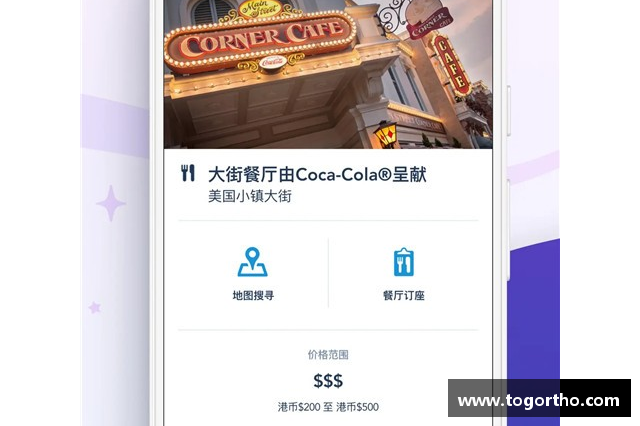 香港迪士尼有app吗？(买香港迪士尼三合一餐券怎么预约？)